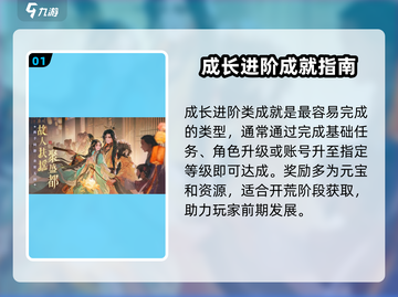 《扶摇一梦》隐藏任务大揭秘！🎮✨截图2