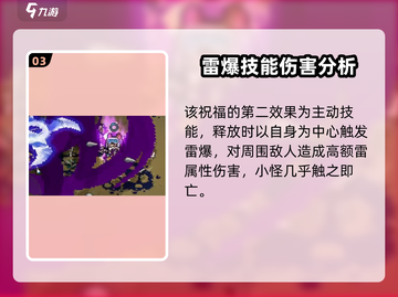 元气骑士前传：雷神领域⚡效果揭秘，超强BUFF等你来战！截图4