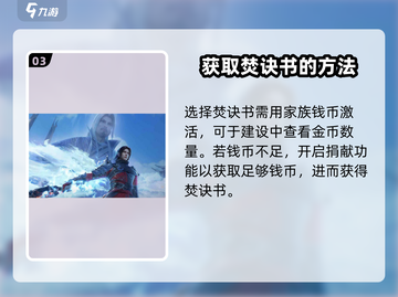 斗破苍穹巅峰对决🔥焚诀获取方法大曝光！截图4