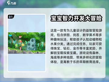 2024最受欢迎🔥益智手游排行榜🎉截图2