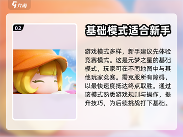 元梦之星💰竟要钱？收费模式大起底！🔥截图3