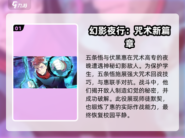 咒术回战手游最新版下载🔗绝对劲爆🔥截图2
