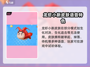 🎮元梦之星×蜡笔小新联动限时开启！截图4