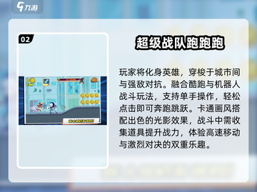 🔥2025最火超级战队手游💥截图3