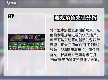 咒术回战手游🔥幻影夜行氪金玩法全揭秘！截图4
