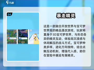 🔥2025必玩宝可梦合集！经典初代游戏下载推荐✨截图5