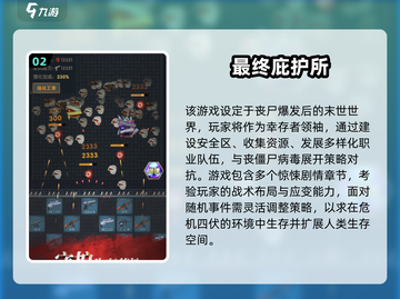 🔥2025末日生存手游TOP榜！🎮超好玩的庇护所玩法大揭秘💥截图3