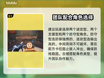 漫威争锋推车🔥必胜玩法揭秘🎉截图2