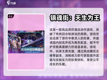 2023最良心手游排行榜🔥游戏党必看！截图4
