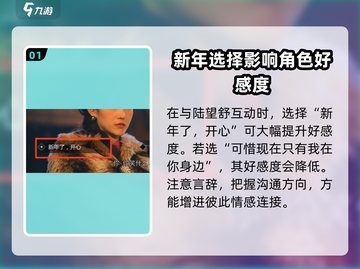 隐形守护者🔥大风起兮通关攻略分享🎉截图2