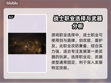 龙之信条2🔥最强武器解析，玩家必看！截图3