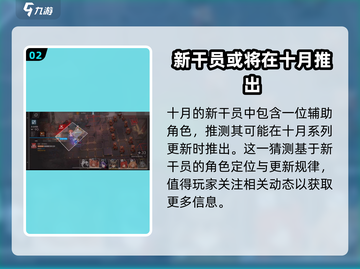 明日方舟：新干员费斯特竟是它？！😱截图3