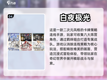 2023超🔥游戏推荐！👇下载必玩截图5