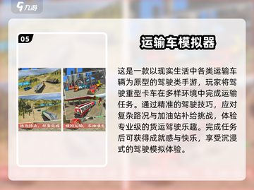 🔥2025最火美国卡车游戏榜单！🎮截图6