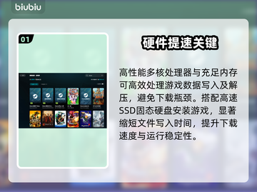 🔥《永恒之塔2》下载慢？速看急救方案！⚡截图2