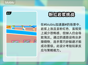 糖豆人终极淘汰赛🔥水涨爬高通关秘籍✨截图2