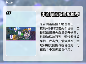 第七幻域🔥英雄强度大揭秘！角色排行全览🎮截图2
