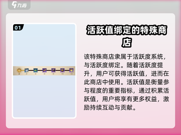 塔瑞斯世界🔥活跃币商店全解析，游戏党必看！截图2