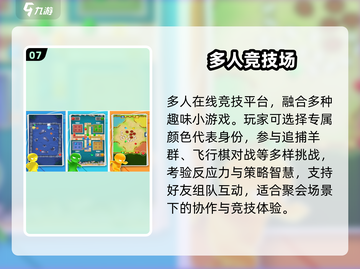 同学聚会🔥2025最炸手游TOP榜🎮截图8