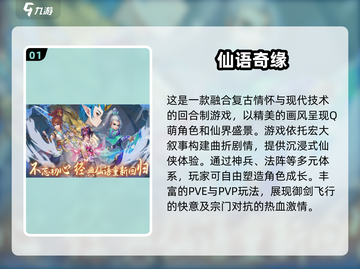 🔥2024必玩沉浸式RPG游戏合集💥截图2