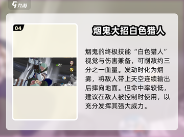 航海王壮志雄心：烟鬼玩法全揭秘🔥截图5