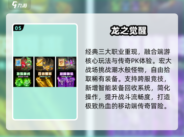 🔥2025手游TOP10曝光！🎮截图6