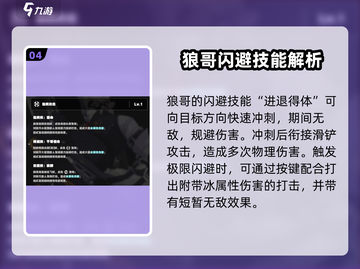 绝区零🔥狼哥强度爆表！新手必看⚡截图5