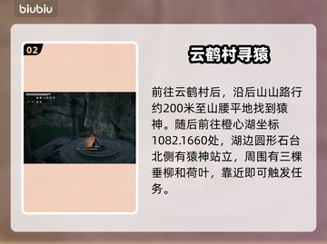 《下一站江湖2》猿神棋动🔥秒解攻略截图3