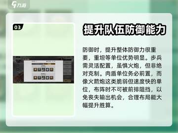 战火勋章站位技巧🔥游戏名必备攻略！🎮截图4