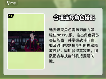 仙剑世界🔥神农打法通关技巧大曝光！💥截图3