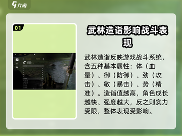 燕云十六声武林造诣大揭秘！游戏🔥必看截图2