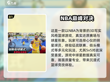 🔥2024必玩！超人气5v5竞技手游推荐💥截图2