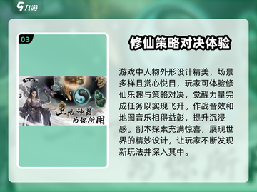 上古河图🔥上线时间终于揭晓啦！💥截图4