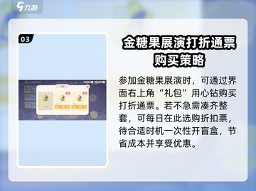心动小镇💥心钻购买全攻略✨游戏党必看！截图4