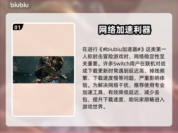 🎮银河战士Prime4加速器大揭秘！截图2