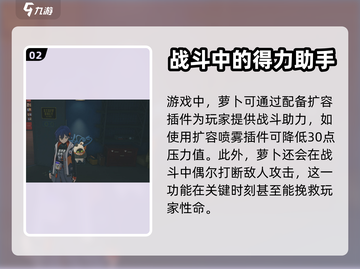 绝区零🔥吉祥物邦布超全功能解析来啦！截图3