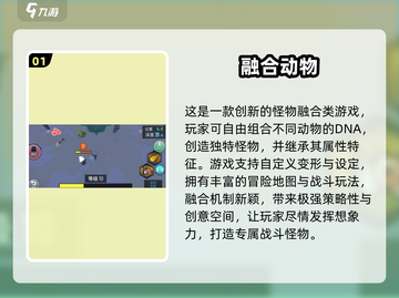 🔥2025最上头的融合怪物游戏合集💥🎮截图2