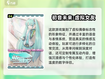 🔥2025初音未来手游大全🎮热门游戏下载推荐✨截图5