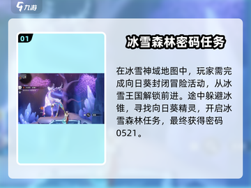 归龙潮冰轮生花🔥超简单玩法技巧分享！截图2