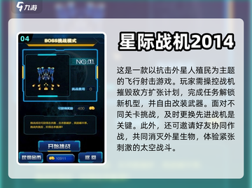 🔥2024必玩太空战舰手游大盘点🚀截图5