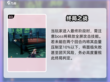 《伊瑟瑞尔必杀技🔥轻松通关攻略》截图4