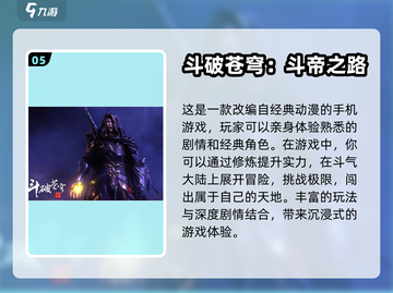 🔥与《原神》媲美的手游推荐🎉截图6
