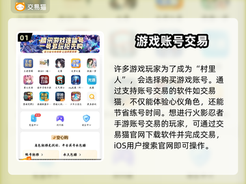 火影忍者账号交易🔥靠谱平台推荐来啦！截图2