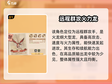 驯龙高手旅程🔥钩牙详细评测来啦！截图2