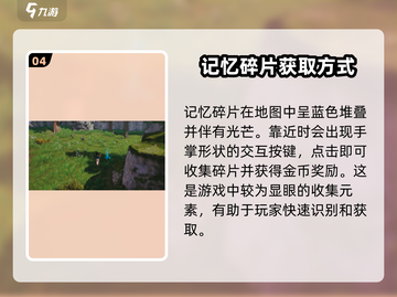 剑灵2记忆碎片🔥超全获取攻略来啦！截图5