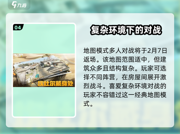 使命召唤手游💥元宵活动大揭秘🎉截图5