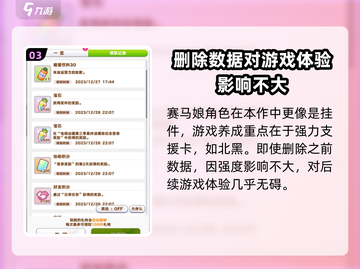 闪耀优俊少女🔥转生秘籍💎玩转游戏名✨截图4