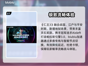 仁王3卡顿闪退？一招解决🔥截图2