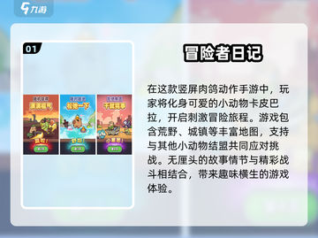 🔥2024免费手游大全，超好玩游戏等你来下载！🎮截图2