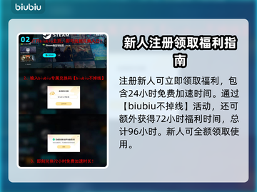 守望先锋2加速器推荐，玩OW2必备🔥截图3